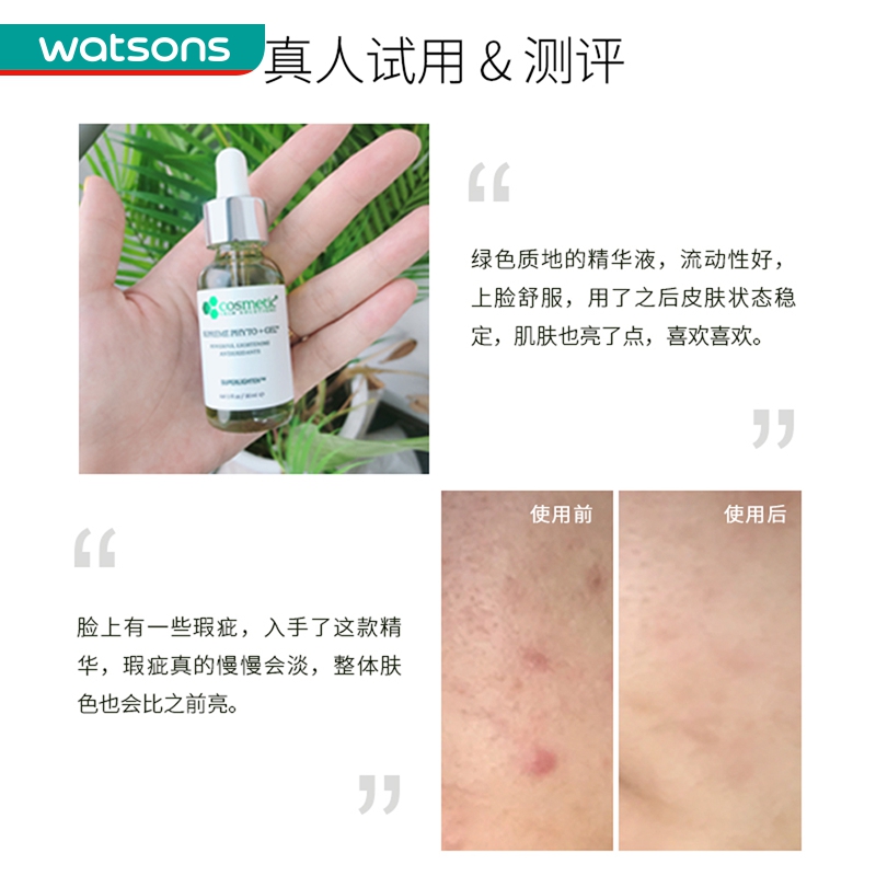 屈臣氏官方旗舰店屈臣氏美国CSS析颜士亮肤保湿精华液 补水保湿提亮肤色焕采60mL3