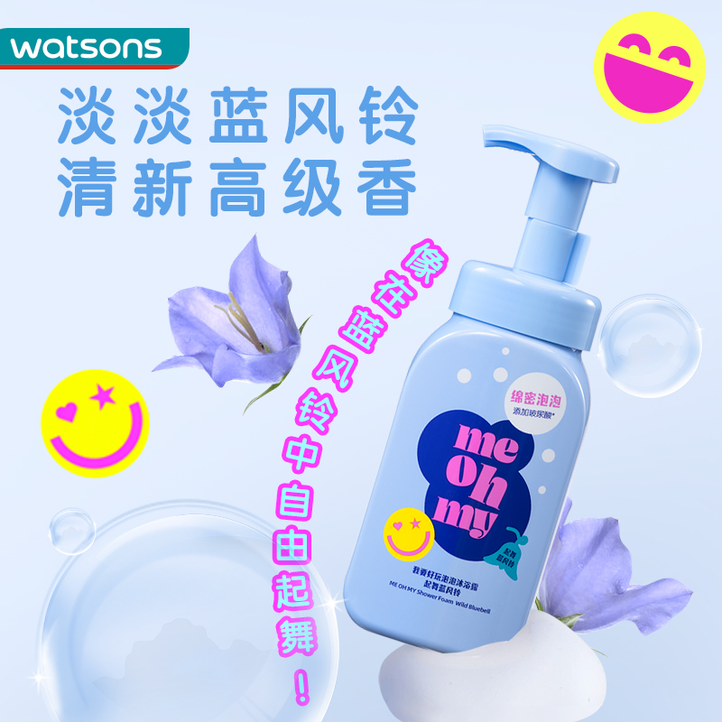 屈臣氏官方旗舰店屈臣氏ME OH MY 我要好玩泡泡沐浴露500ml*2草木清香清新高级香2