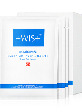 屈臣氏wis隐形水润面膜舒缓修护