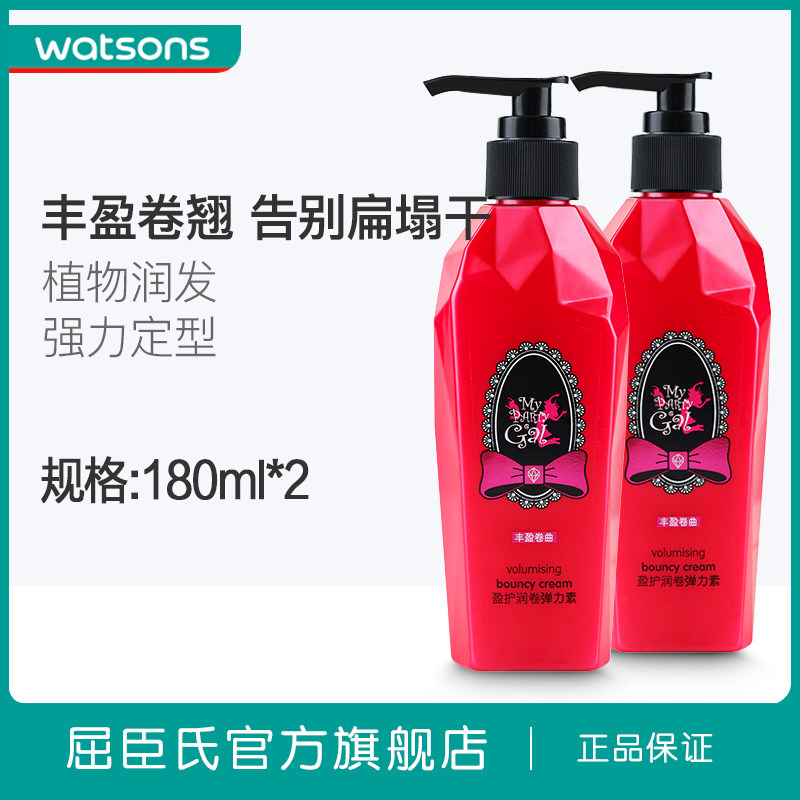 屈臣氏mpg盈护卷翘弹力素*护发素 屈臣氏头发造型