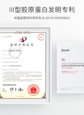 珀芙研面膜内修护外舒红中国
