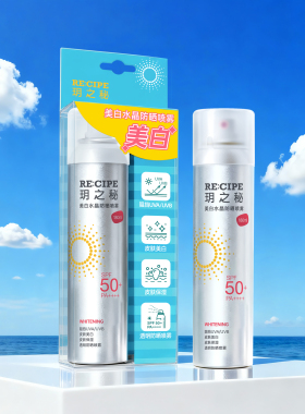 屈臣氏玥之秘美白水晶防晒喷雾SPF50+PA+++便携耐晒隐形长效透明