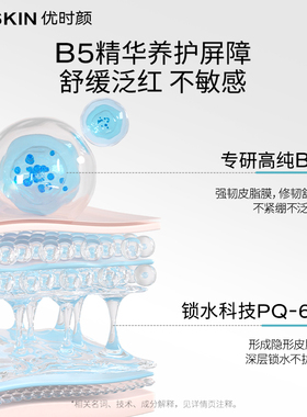 屈臣氏优时颜B5至简控油/特护洁面乳100g去油养护舒缓官方正品