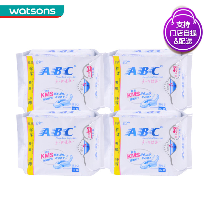 【屈臣氏】 ABC纖薄棉柔日用衛生巾8片(KMS)x4件