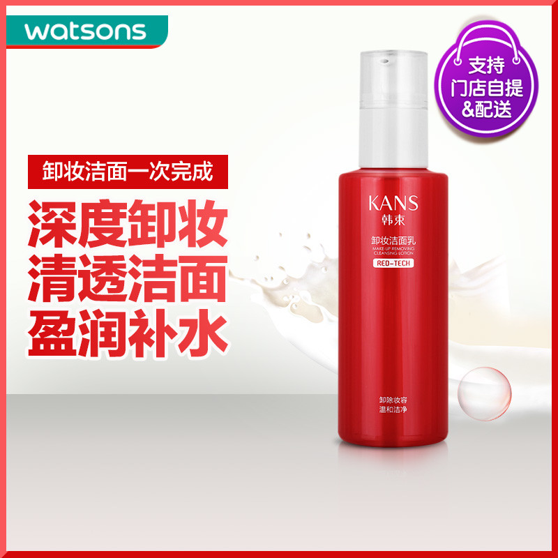 【屈臣氏】 韓束雪白肌卸妝潔面乳200ml