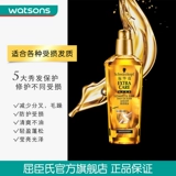 Watsons, schwarzkopf, питательное масло, 75 мл