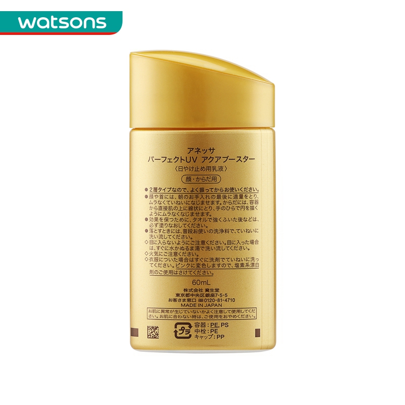 毫升 60 PA SPF50 安热沙水能户外防晒乳 屈臣氏 毫升 60 PA SPF50 安热沙水能户外防晒乳 屈臣氏
