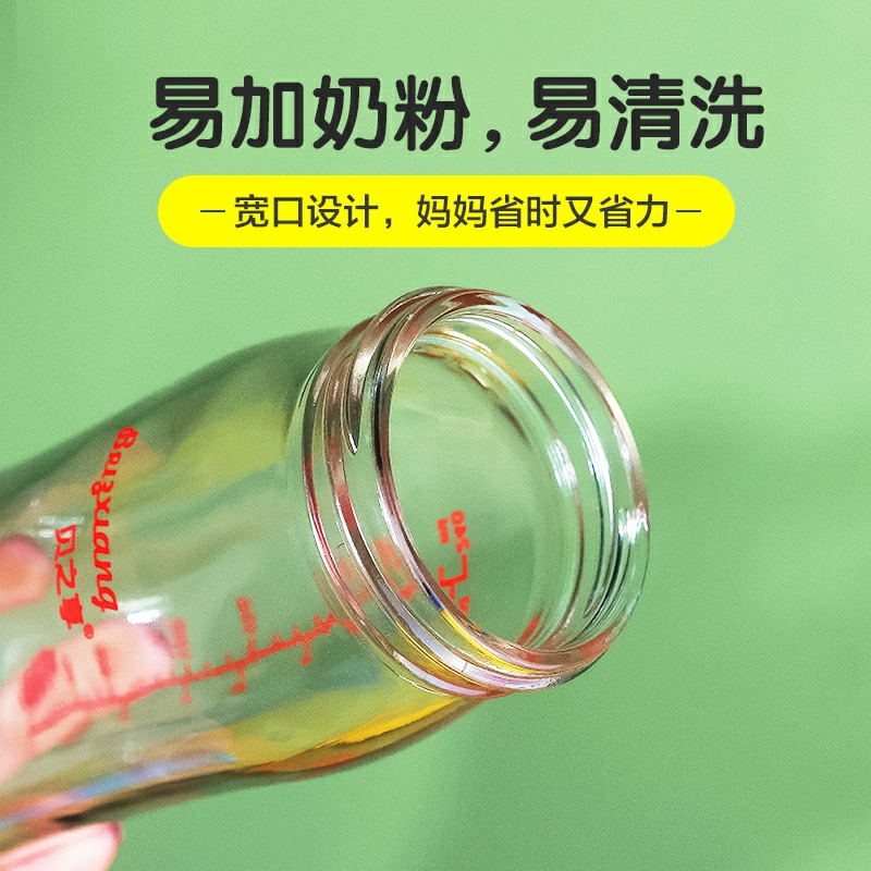 适配贝亲玻璃奶瓶瓶身配件宽口径宝宝婴儿PPSU塑料单卖160/240ml