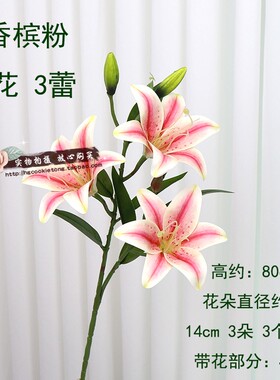 仿真花百合花手感胶片百合