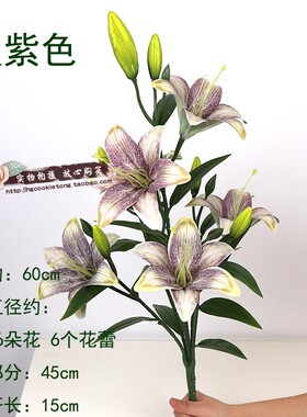 仿真百合花 3D胶片手感百合花复古油画百合花束 客厅餐桌装饰假花