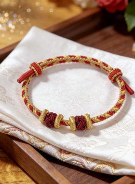 本命年红绳手工串金转运手链