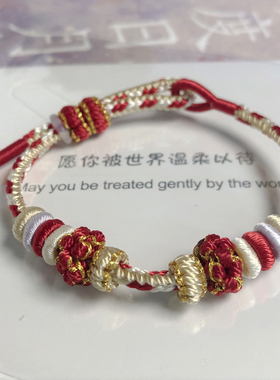 简约满串本命年红绳手链