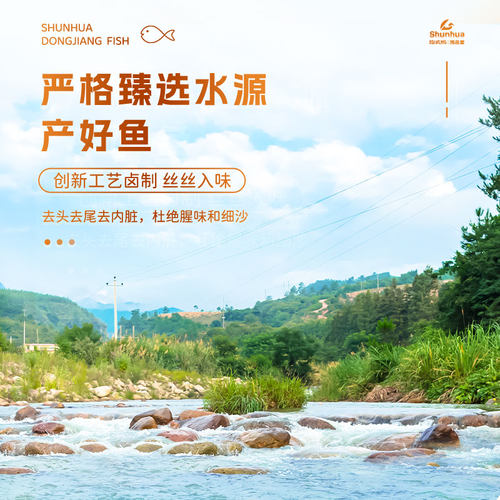 舜华东江鱼牌舜华茶油鱼湖南郴州特产香辣鱼即食鱼端午零食湘品堂 - 图2