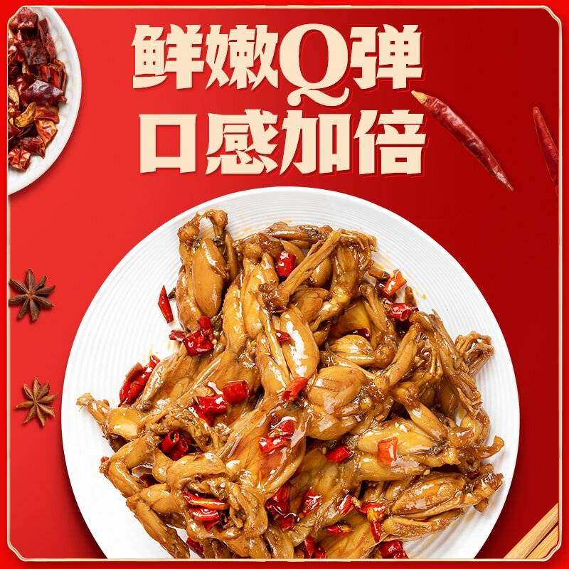 湖南特产辣卤牛蛙218g香辣熟食开袋即食麻辣鲜嫩食品零食下酒菜,淘宝优惠券,粉丝福利购,淘宝优惠卷
