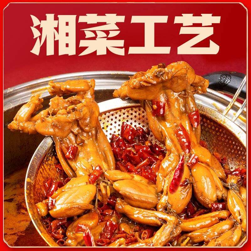 湖南特产辣卤牛蛙218g香辣熟食开袋即食麻辣鲜嫩食品零食下酒菜,淘宝优惠券,粉丝福利购,淘宝优惠卷