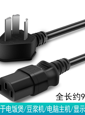 紫砂锅豆浆机电压力锅连接线