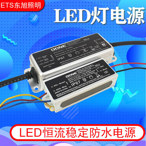DONE驱动电源led投光灯路灯变压器户外灯镇流器30W40W50W100W - 图1