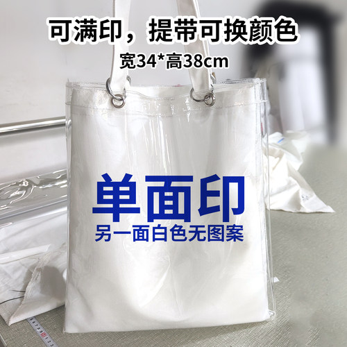 TPU/PVC透明果冻帆布包单肩手提包防尘袋手拎印logo来图定制尺寸 - 图1