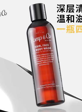 海外正品沐浴洁面洗头四合一洗手