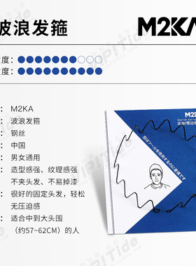 官方原装正品m2ka男士超轻发箍
