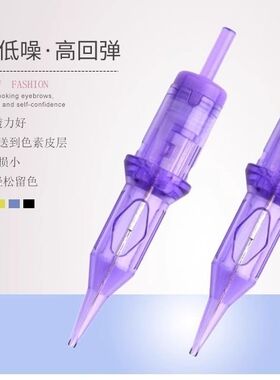 电流仪针头纹身针头FIX电流机欧洲唇漂唇针头紫色纹绣针头通用针
