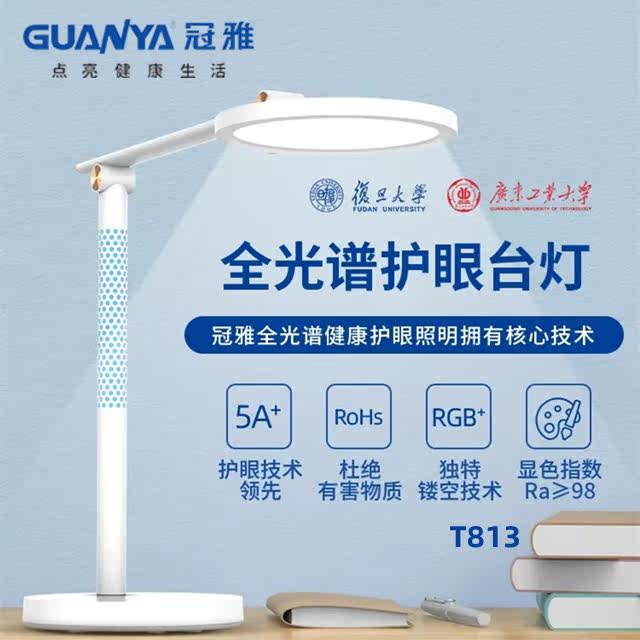 包邮无频闪冠雅LED护眼学习阅读台灯高显指全光谱简约老人款放大