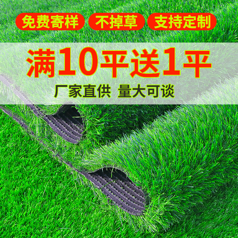 人造人工假塑料绿草坪草皮仿真铺垫地毯户外足球场地垫围挡健身房 - 图0