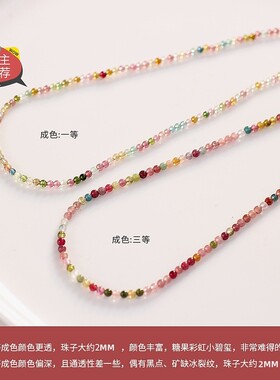 彩虹天然小碧玺项链女小众轻奢颈链彩色小米珠正品14K包金锁骨链