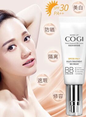 正品化妆品高姿多效修容霜保湿防晒隔离遮瑕裸妆BB霜亮肤色高资BB