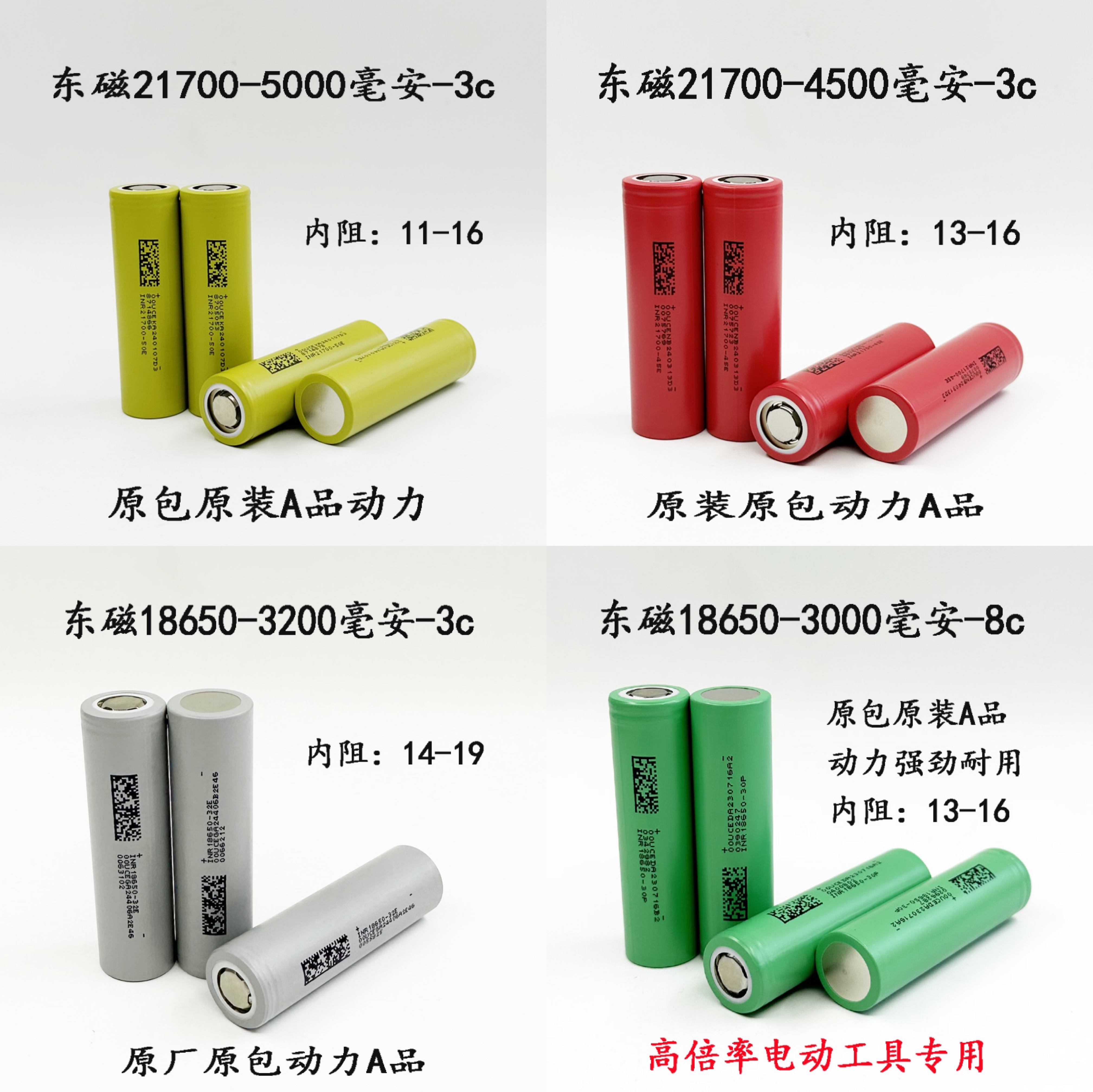 18650动力电芯 比克2400 东磁2600 亿纬2900 电动车电池 电动工具 - 图0