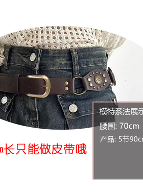 金属环扣vintage复古美式皮带