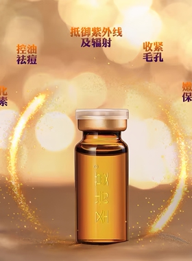 中脉真美九极圣诗蔓精油抗皱袪斑