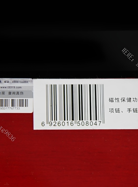 磁性保健功能项链南京中脉科技