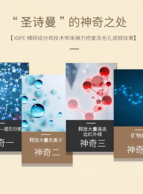 化妆品套装九极圣诗蔓抗皱舒缓水