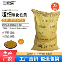Three-ring Ring Color Ultrafine Iron Oxide Yellow Powder Color Concrete Water Mill Stone Terrace Filler cement toning paint