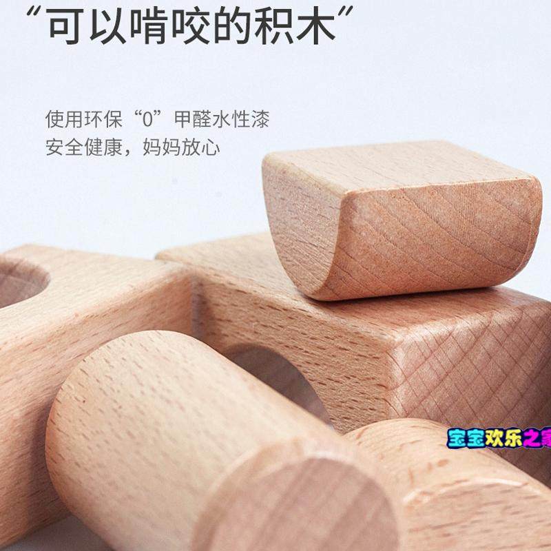 木玩世家可啃咬儿童积木木头方块原木无漆幼儿园早教拼装玩具,淘宝优惠券,粉丝福利购,淘宝优惠卷