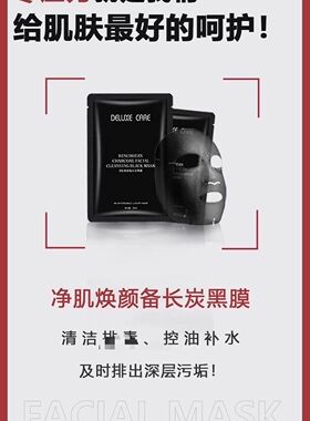 轻奢世家保湿补水酵母备长炭原液