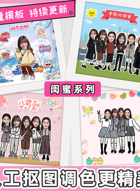 diy定制立体相框闺蜜姐妹女生情侣卡通手工创意照片摆台生日礼物