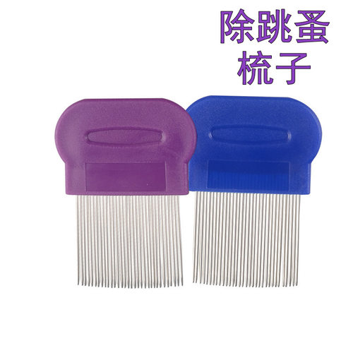 宠物狗嘴毛梳子针梳排梳去跳蚤泰迪脸毛梳开结蓬松儿童篦子去虱子 - 图1