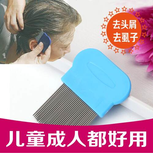 宠物狗嘴毛梳子针梳排梳去跳蚤泰迪脸毛梳开结蓬松儿童篦子去虱子 - 图0