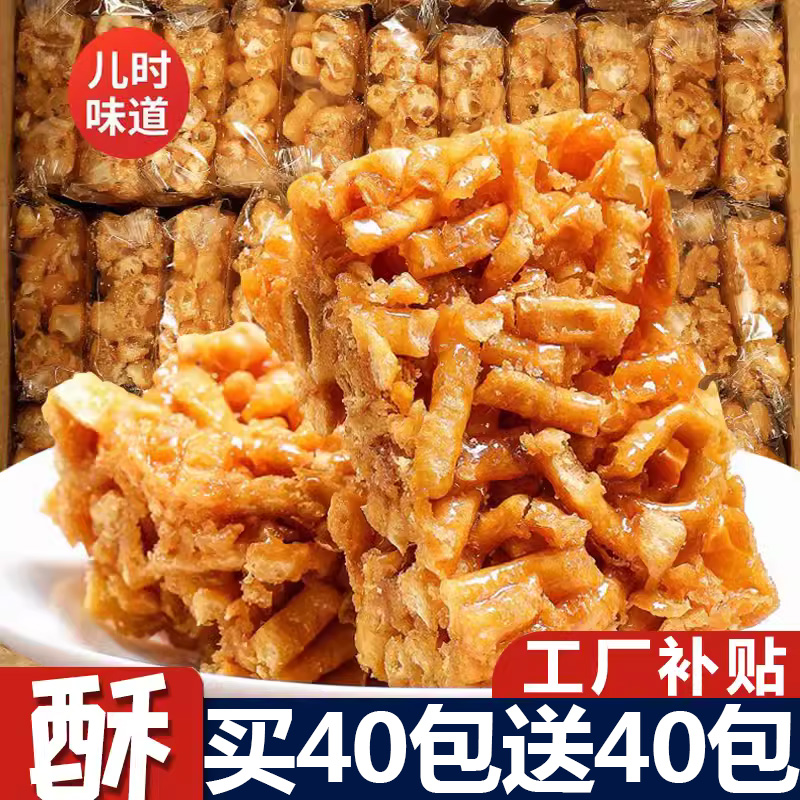 老式沙琪玛硬脆琪玛酥萨其马糕点8090后怀旧小零食品休闲小吃整箱