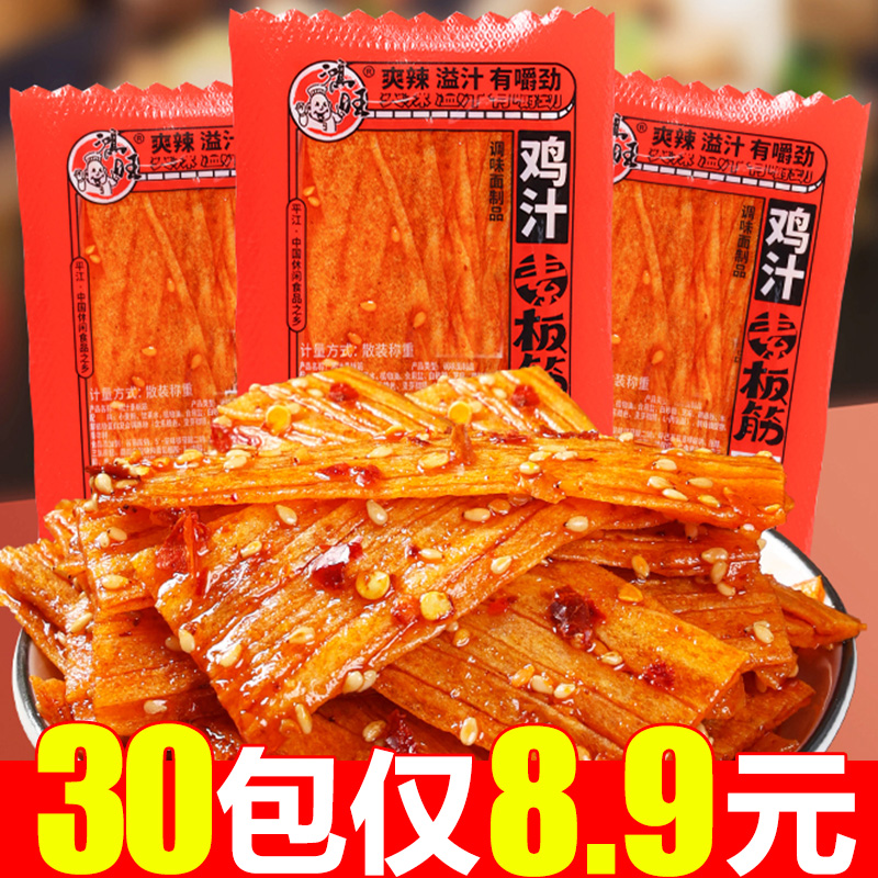 素板筋素牛筋8090后儿时怀旧辣条网红小零食小吃休闲美食品小包装-图0