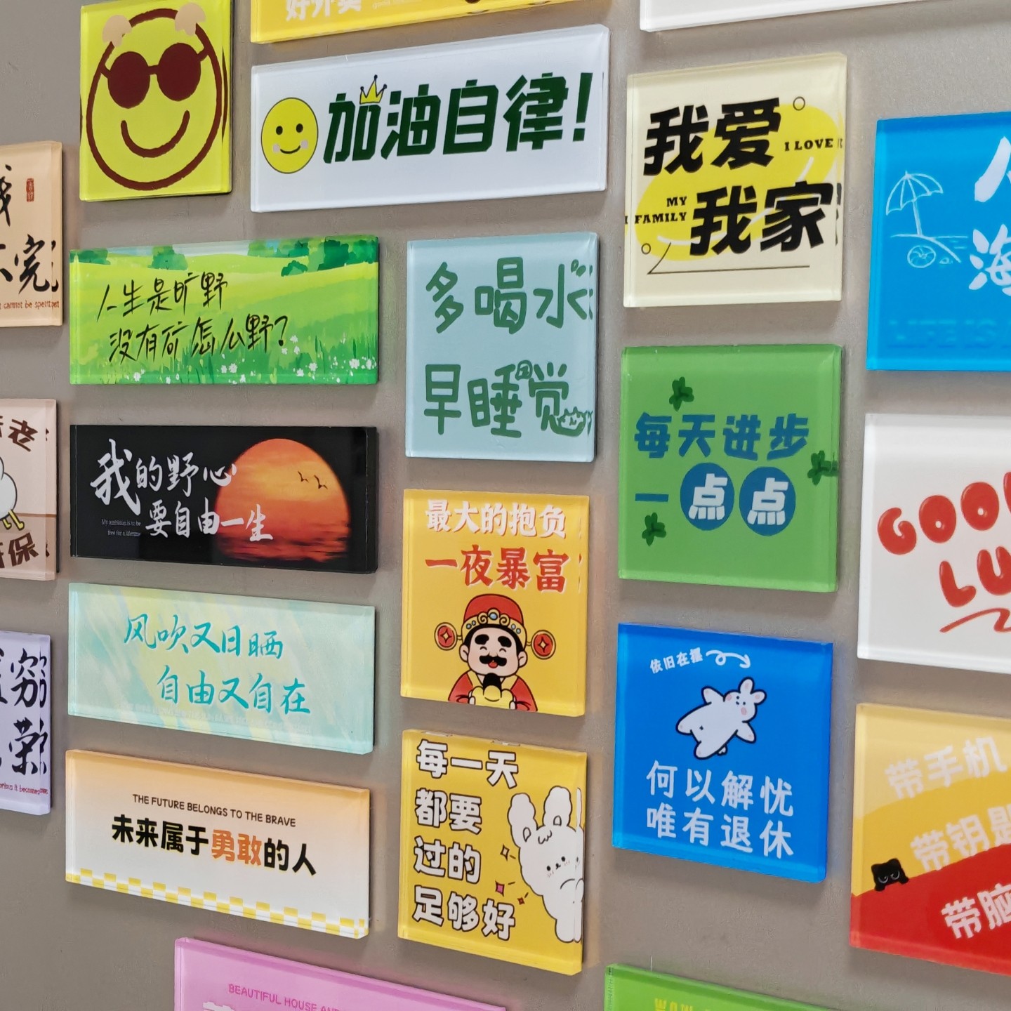 亚克力磁性贴家居装饰贴磁力冰箱贴洞洞板标签贴 加油励志文艺,淘宝优惠券,粉丝福利购,淘宝优惠卷
