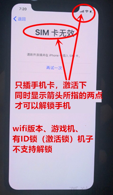 苹果卡贴适用美版日版黑解卡贴解锁iPhone15/14/13/12/11/XR8/MAX - 图0