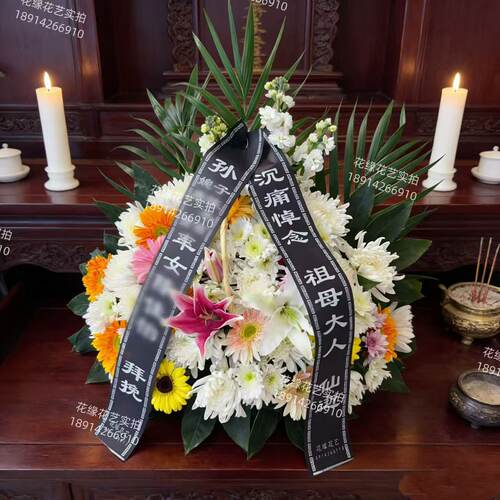 丧事花篮白事花圈祭祀鲜花殡葬用品祭奠菊花百合无锡一条龙服务 - 图0