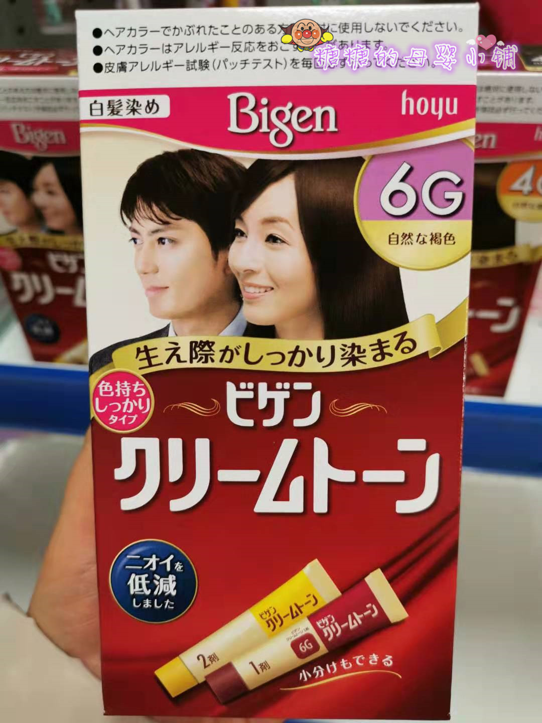 日本国内代购原装进口 Bigen美源白发染发剂染发膏 4G5G6G7G-图1