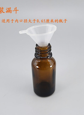 分装神器直抽液体漏斗小样面膜棒