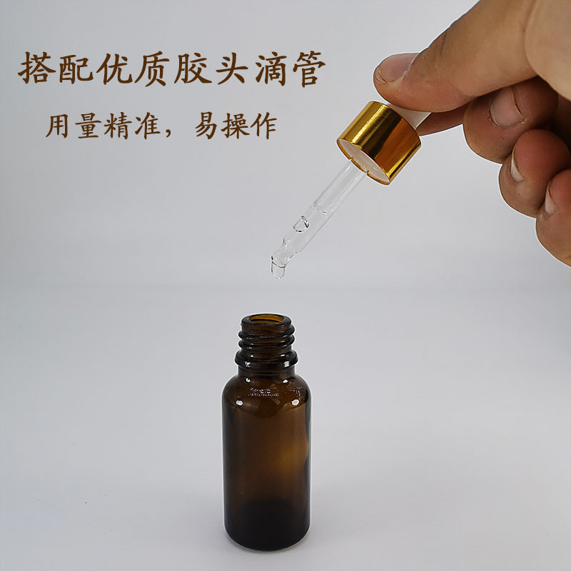 棕色避光玻璃滴管瓶精油精华液药粉分装瓶化妆品钓鱼茶色胶头小样 - 图2