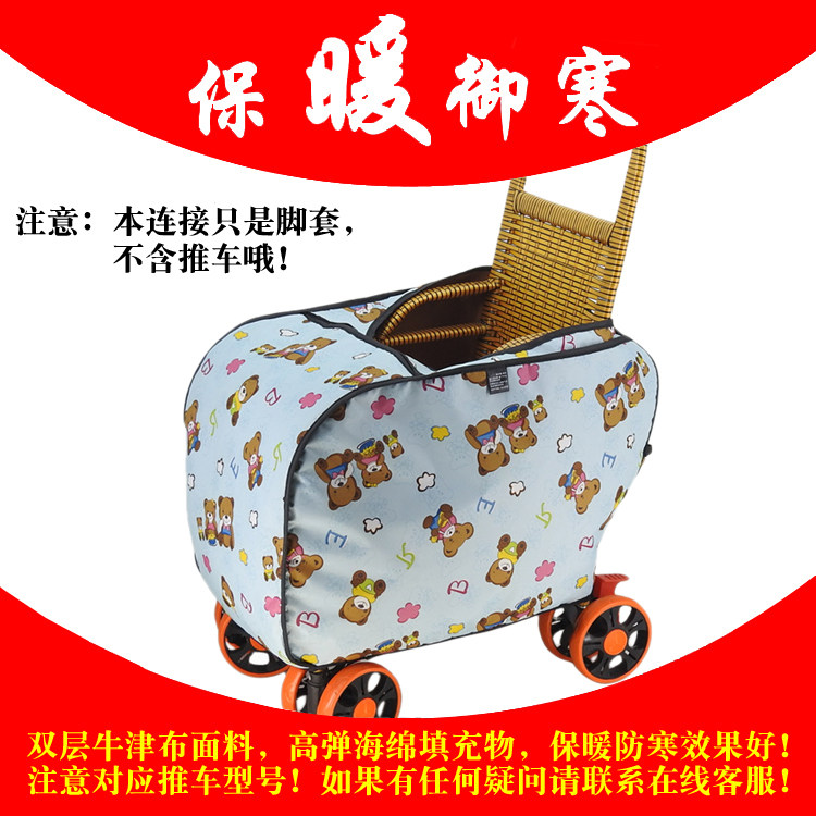 婴幼儿童竹藤手推车通用全包围防风防水脚套四轮车保暖罩防寒脚罩,淘宝优惠券,粉丝福利购,淘宝优惠卷