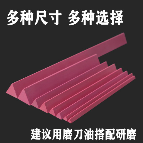 3000目红宝石磨刀石刀口形 三角形小锯齿精细油石打磨石 - 图1